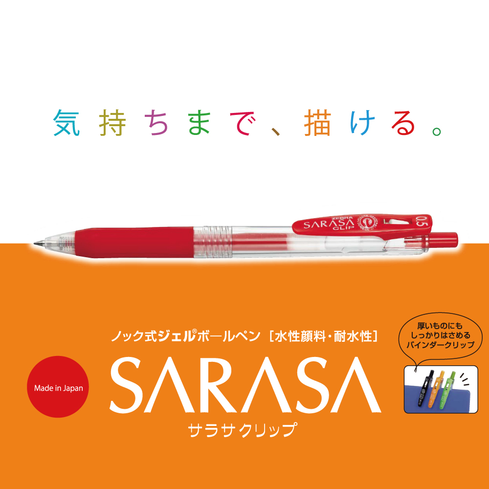 ゼブラ サラサ SARASA スウィーツパーティー スイーツ ボールペン-