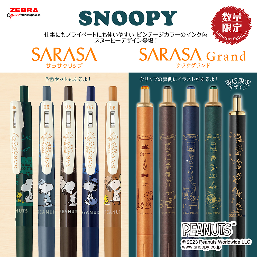 サラサクリップ SARASA 【限定】スヌーピー ボールペンボールペン - 筆記具