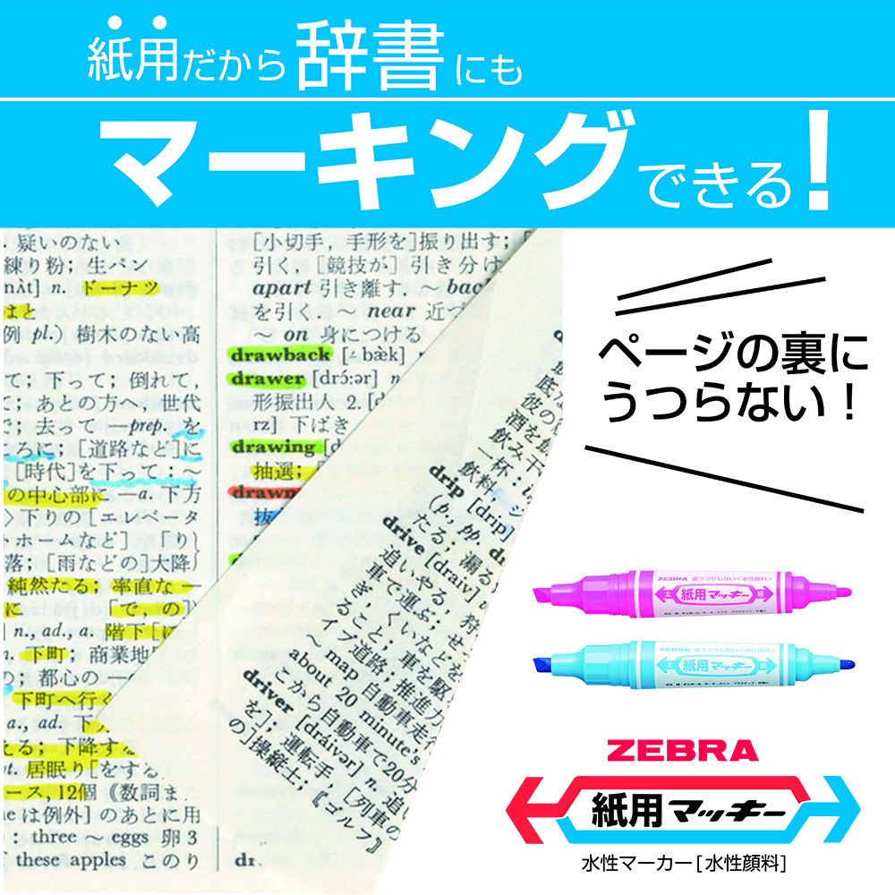 まとめ) ゼブラ 水性マーカー紙用マッキー（太+細） 黄 WYT5-Y 1本