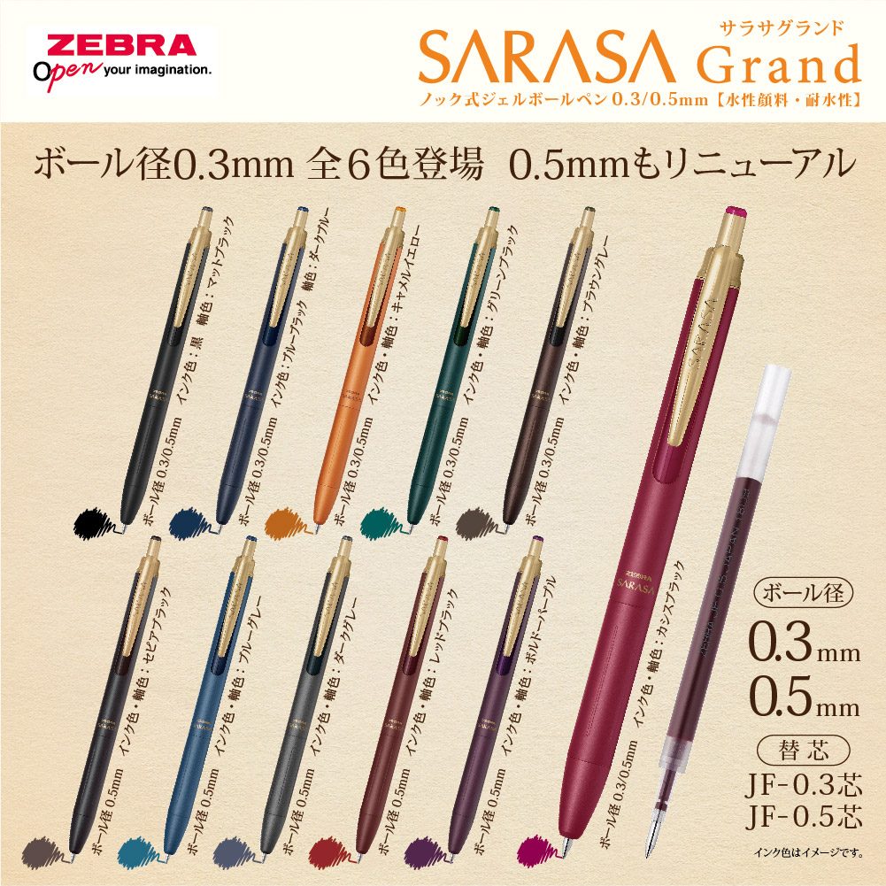 業務用300セット) ゼブラ ZEBRA ボールペン タプリクリップ 0.5 BNS5-R