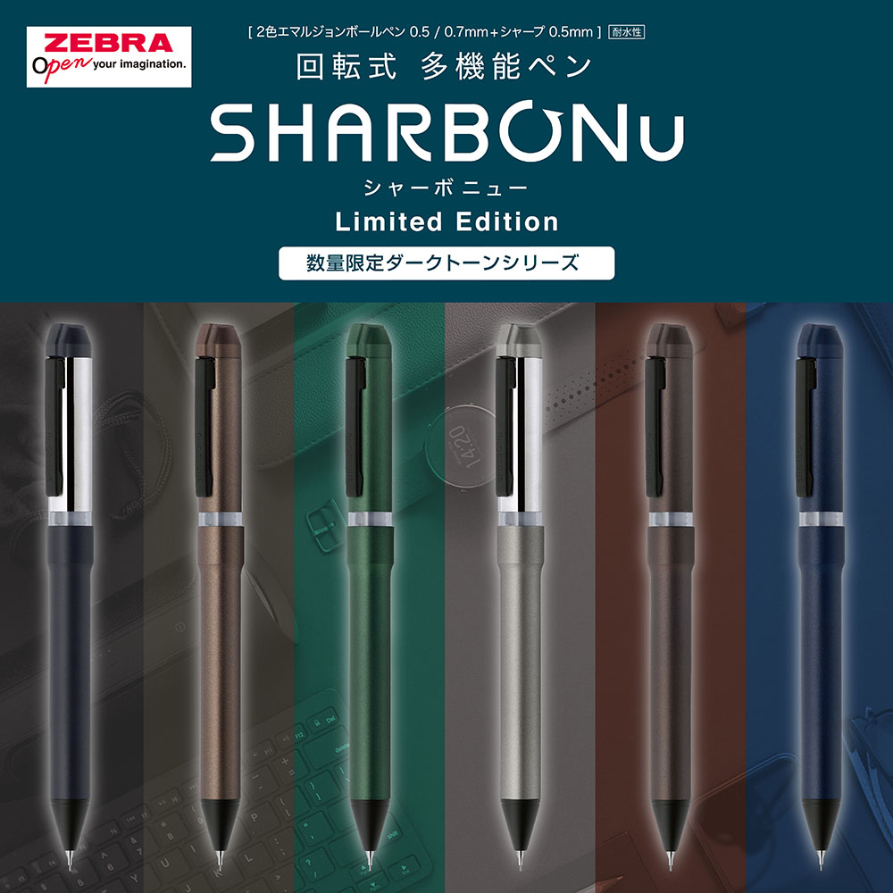 ゼブラ＜ZEBRA＞ シャーボX SC5 ブラック SB19-BK